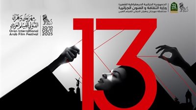 فيلم المستعمرة يستأنف رحلة نجاحه في مهرجان وهران الدولي 