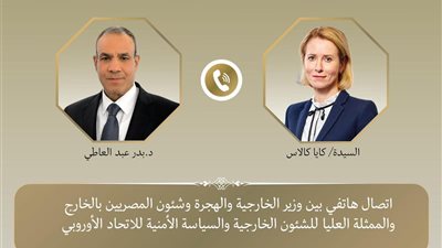 وزير الخارجية يتلقي اتصالا من الممثلة العليا للشئون الخارجية للاتحاد الاوروبى