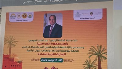 برعاية الرئيس السيسي وزارة الصناعة تطلق رسمياً فعاليات المهرجان الدولي للتمور بالواحات 