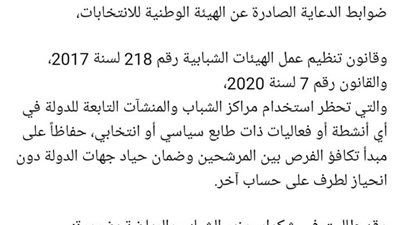 المرشحة ميرنا عصمت تتقدم بشكاوى رسمية بشأن استغلال مركز شباب التجمع الأول في دعاية انتخابية مخالفة للقانون