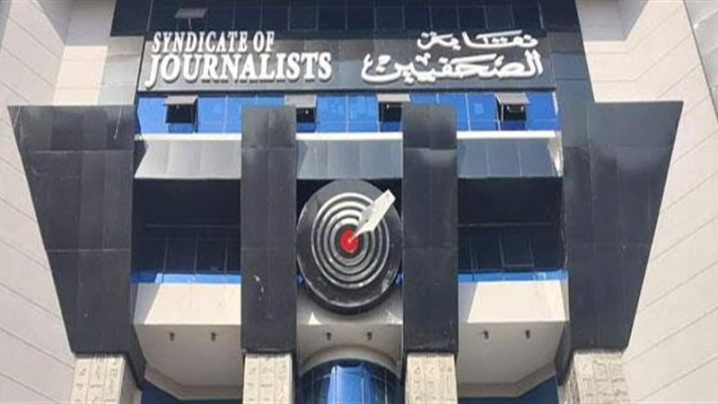 نقابة الصحفيين المصريين