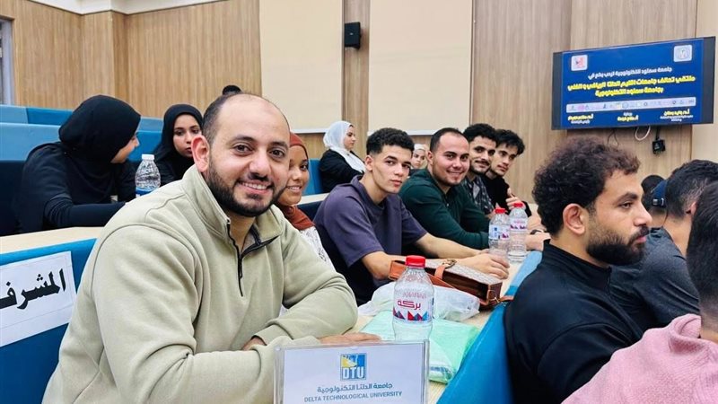 جامعة الدلتا التكنولوجية