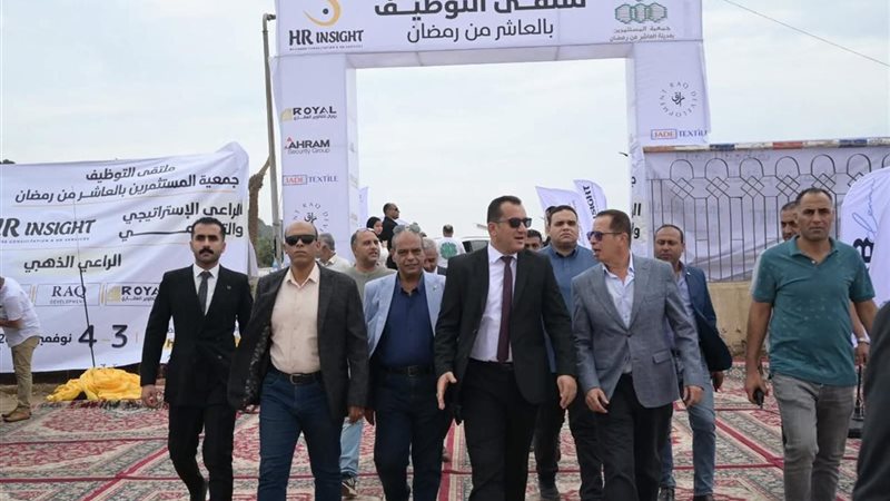 الملتقي التوظيفي