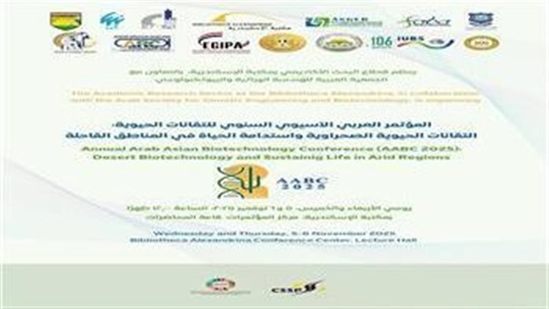 المؤتمر العربي الآسيوي