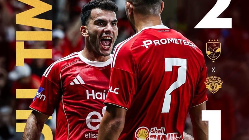 الاهلي 