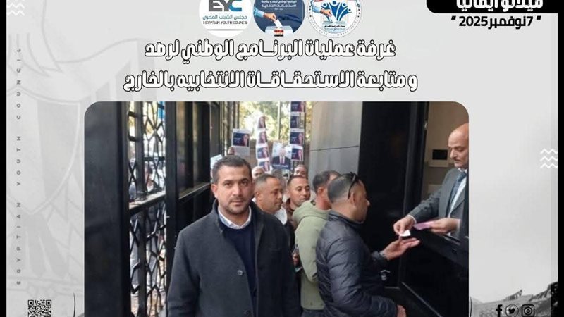 إنتخابات مجلس النواب