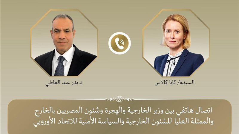 وزير الخارجية 