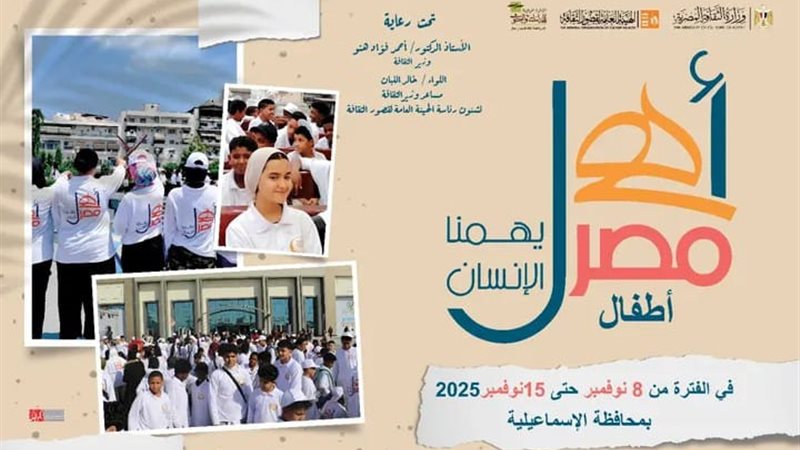 محافظة الإسماعيلية