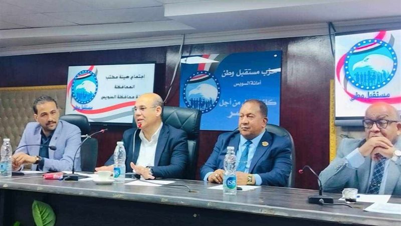 مستقبل وطن 