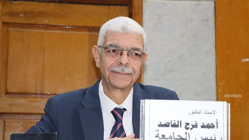 رئيس جامعة المنوفية