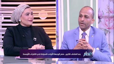 هبة الصباحي إعلامية قناة هي الفضائية الاستثمار والسياحة عملة واحدة