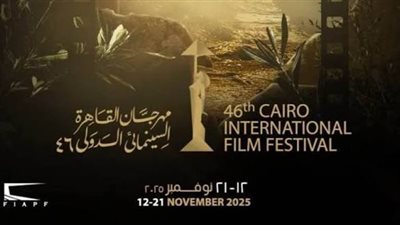 بحضور حسين فهمي.. انطلاق فعاليات مهرجان القاهرة السينمائي في دورته الـ 46 
