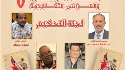 تحكيم مسابقة النمر الأراجوزية بملتقى الأراجوز والعرائس التقليدية السابع بالقومي لثقافة الطفل