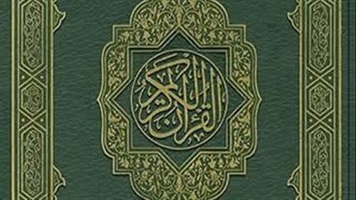 وفاة أكبر مُعمَّر وحافظ للقرآن الكريم في الأقصر
