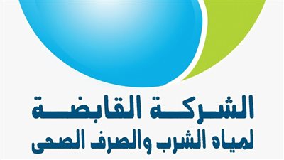 الشركة القابضة لمياه الشرب تعتمد حزمة من القرارات التحفيزية والتنظيمية لصالح العاملين