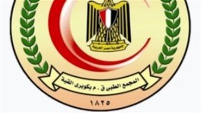 خبير عالمى بالمجمع الطبى للقوات المسلحة بكوبرى القبة فى جراحة المسالك البولية