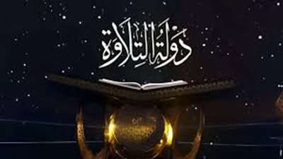 تقبيل وبكاء.. لحظة مؤثرة أثناء تلاوة أحد متسابقي برنامج دولة التلاوة 