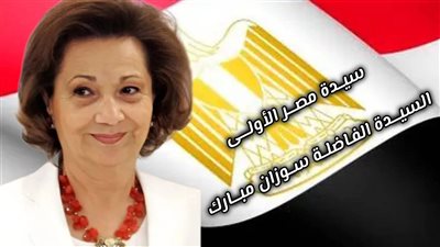 علاء مبارك يدعو لوالدته سوزان مبارك بالشفاء ويشيد بدورها بتغيير المشهد الثقافي 
