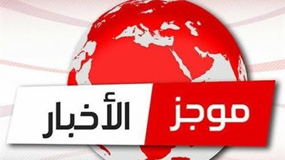  أخبار اليوم: الرئيس السيسي يوجه بتكثيف الاستكشافات البترولية ،مصر ترفض تقسيم غزة، وضربة قاضية لتجار المخدرات
