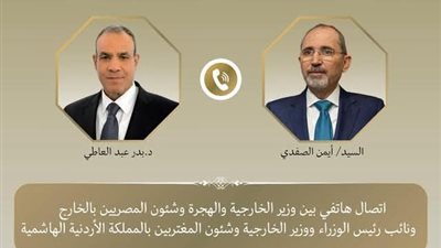 اتصال هاتفي بين وزير الخارجية ونائب رئيس الوزراء ووزير الخارجية الأردني