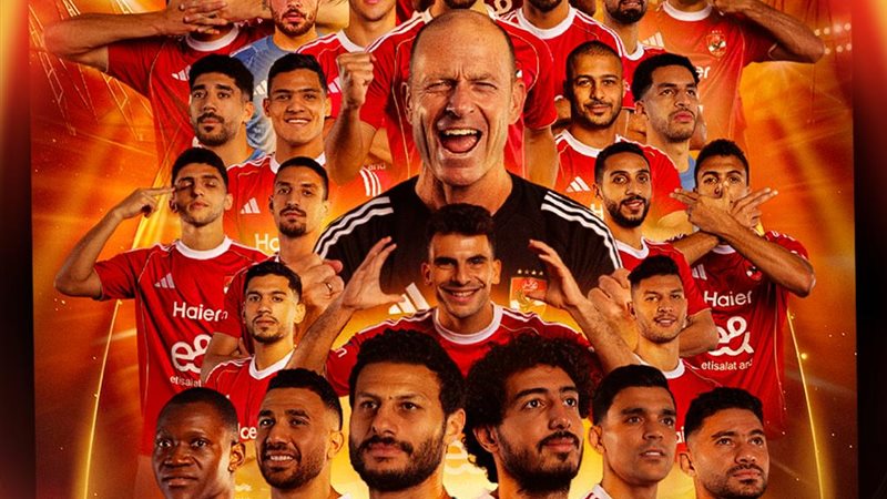 الاهلي 