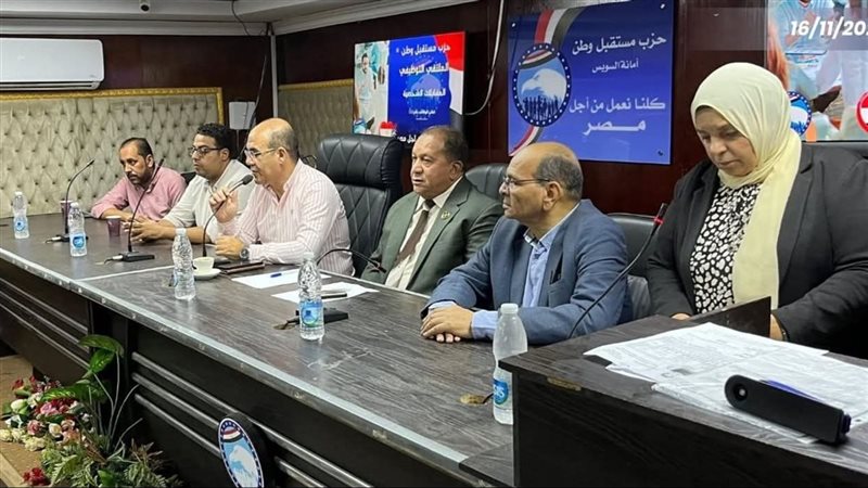 مستقبل وطن