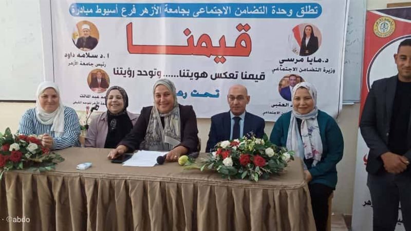 محافظة أسيوط 