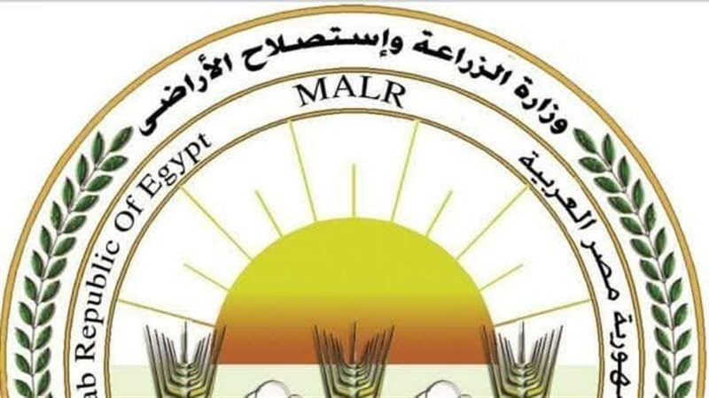 وزارة الزراعة 