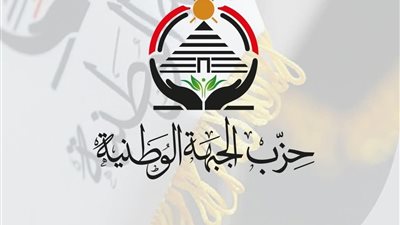 الجبهة الوطنية يشيد ببيان الرئيس السيسي.. ويؤكد: نلتزم بالثوابت ونحترم إرادة الناخبين 