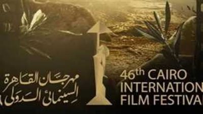 برئاسة حسين فهمي.. توافد نجوم الفن لحفل ختام مهرجان القاهرة السينمائي 
