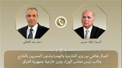 اتصال هاتفي بين وزير الخارجية ونظيره العراقي لتعزيز العلاقات الثنائية 