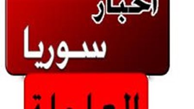 وزارة الخارجية السورية تدين الزيارة غير الشرعية التي قام بها  الاحتلال الإسرائيلي