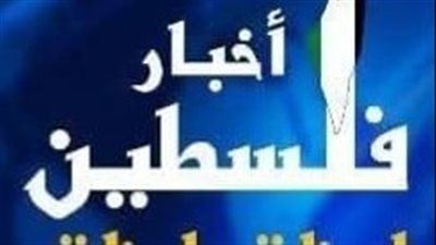 آخر تطورات العدوان الإسرائيلي على قطاع غزة: