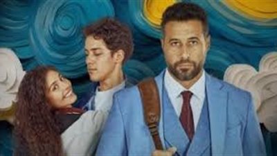 إنطلاق العرض الخاص لفيلم ولنا في الخيال حب بدور العرض المصري 