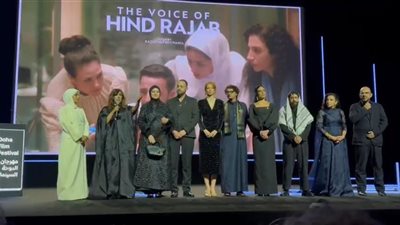 بتواجد أسرتها.. حضور لافت لعرض فيلم صوت هند رجب بمهرجان الدوحة السينمائي 