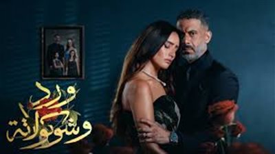 محمد فراج يقتل زينة.. تفاصيل الحلقة الـ 8 من مسلسل ورد وشوكولاتة