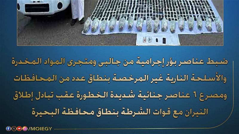وزارة الداخلية 