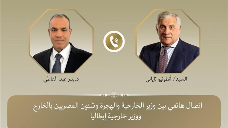 وزير الخارجية 