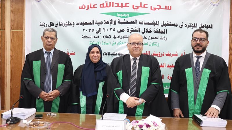 الباحثة والصحفية