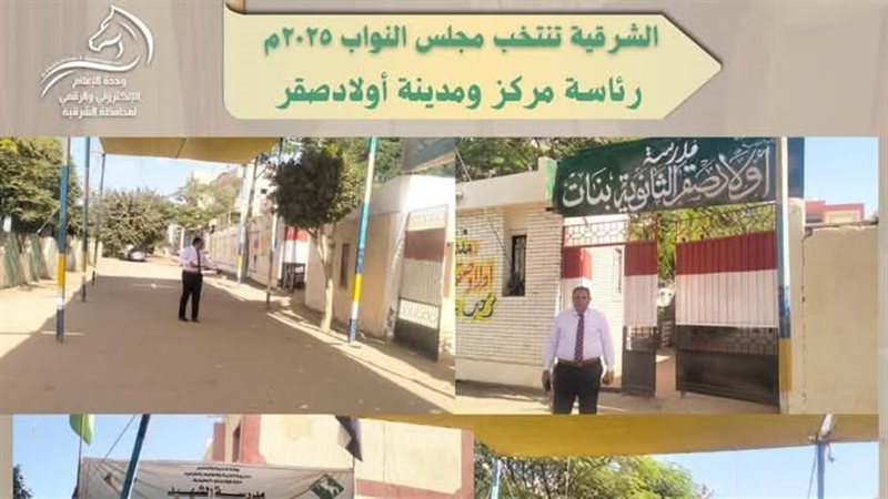 الشرقية 