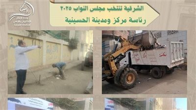 الشرقية تكثف حملات النظافة أمام اللجان الانتخابية في ثاني أيام انتخابات النواب