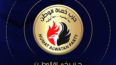 حزب حماة الوطن يصدر بيان غرفة عمليات المتابعة بعد غلق التصويت 
