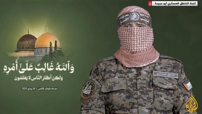 صوت المقاومة الفلسطينية أبو عبيدة يعود إلى قلب إسرائيل ويثير الارتباك والذعر