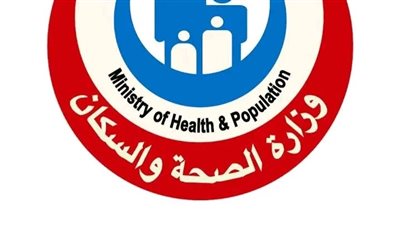 وزارة الصحة والسكان : فحص أكثر من 20 مليون و168 ألف مواطن 