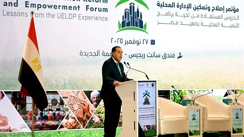 رئيس الوزراء 