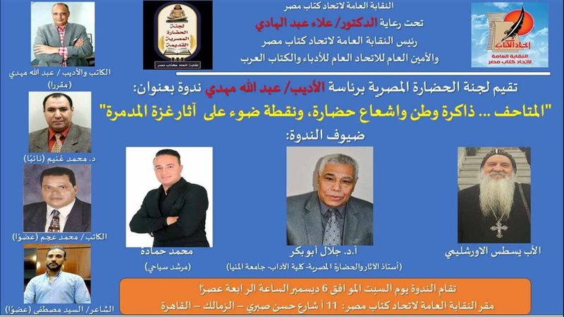 الندوة