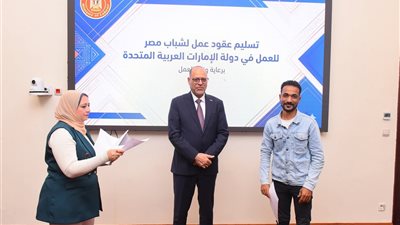 وزير العمل يسلّم 25 عقد عمل جديد لشباب مصري للعمل بدولة الإمارات