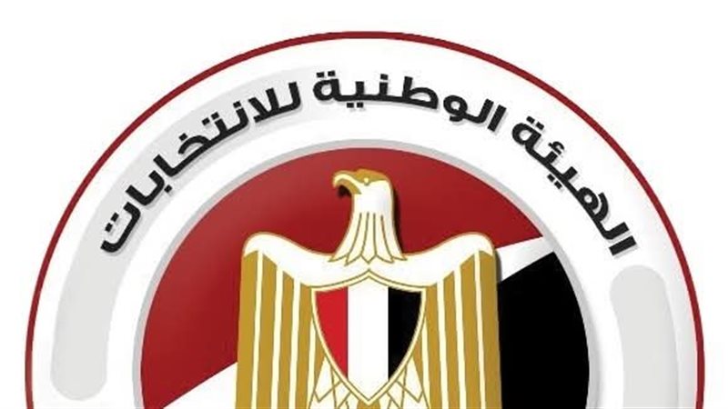 الهيئة الوطنية للإنتخابات
