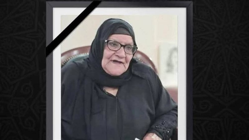 الحاجة سبيلة 