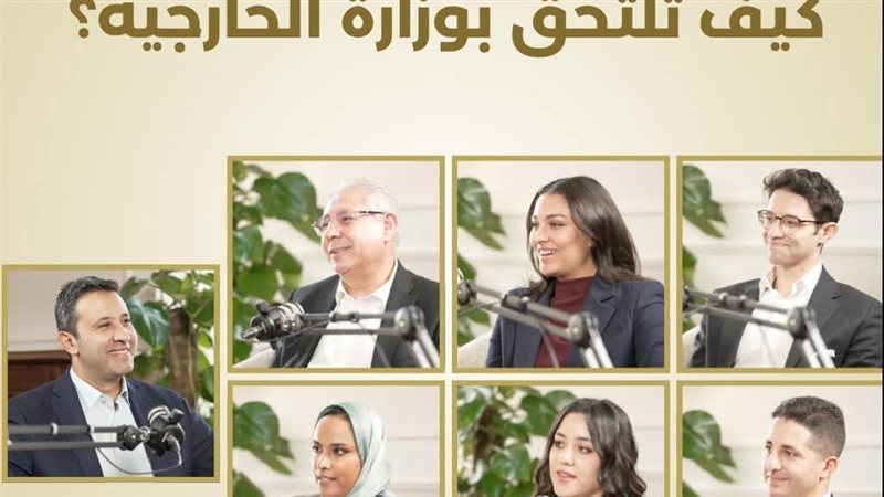 الخارجية 